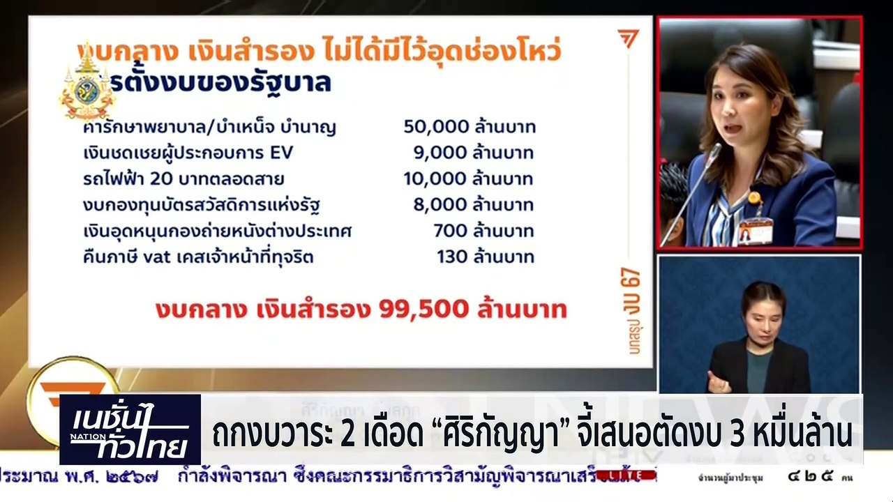 "ภูมิธรรม" เตรียมประมูลขายข้าว จากโครงการจำนำข้...