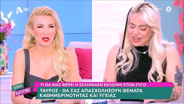 Κατερίνα Καινούργιου: «Οι πρώην δεν με αφήνουν σε ησυχία. Δεν τους θέλουμε άλλο πια»