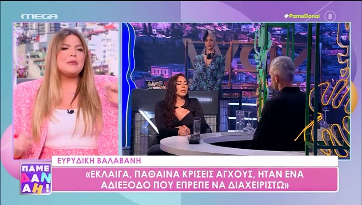 Χείμαρρος η Δανάη Μπάρκα: «Είμαι πολύ οριακά να ουρλιάξω και να βρίσω»