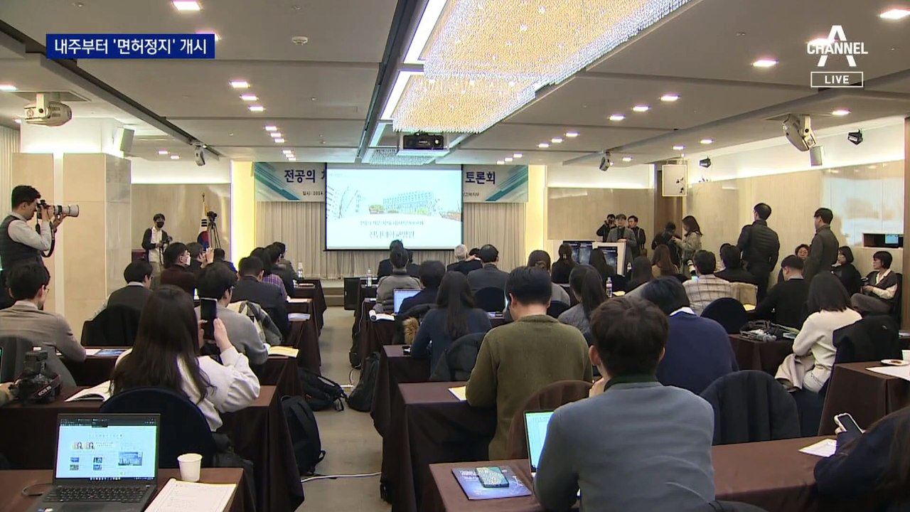 다음 주부터 ‘전공의 면허정지’ 처분 돌입