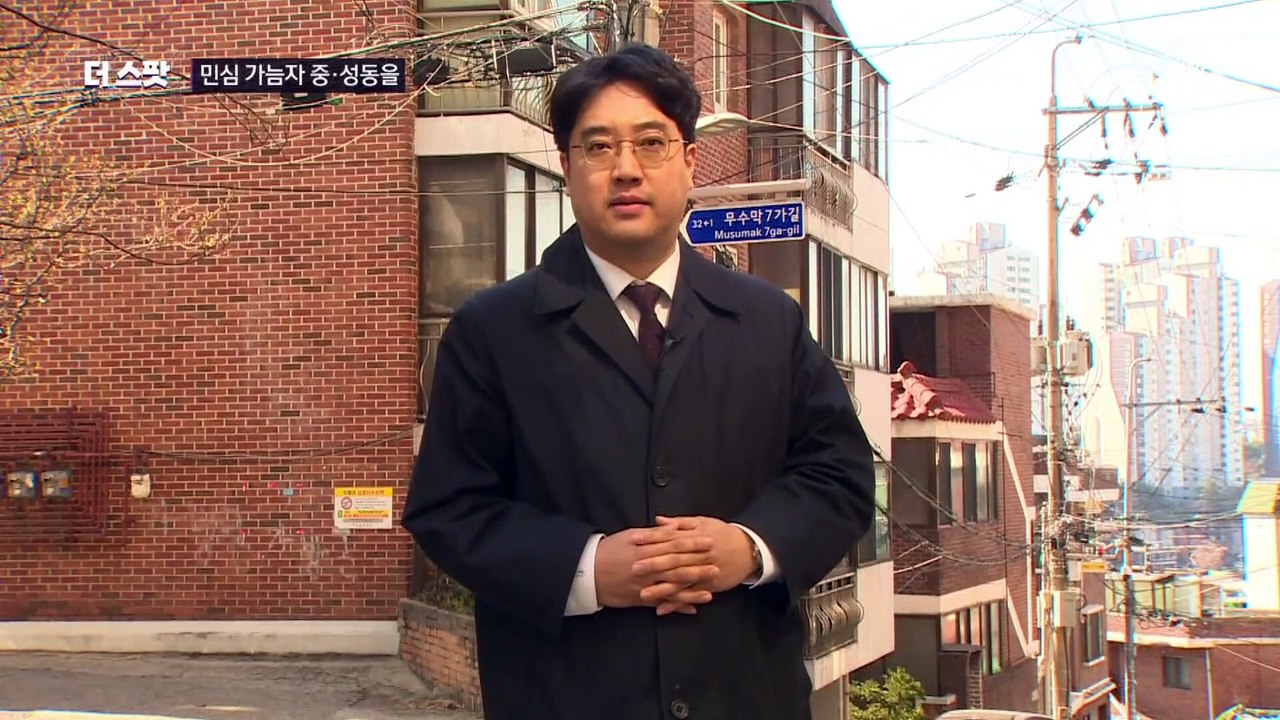 [더스팟254]한강벨트 격전지 중·성동을…이혜훈 vs 박성준