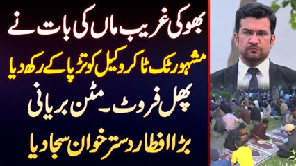 Download Video: TikToker and Lawyer Faheem Khokhar Ne Fruits, Mutton Aur Biryani Se Iftar Dastarkhwan Saja Diya