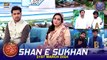 Shan e Sukhan (Bait Baazi) | Waseem Badami | Iqrar ul Hasan | Dr Ambreen Haseeb | 21 March 2024 | #shaneiftar