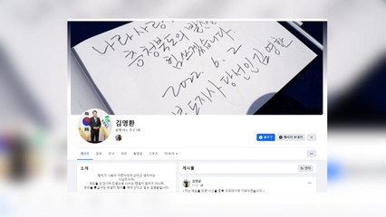 김영환 충북지사 "사후 시신 충북 의과대학에 기부" / YTN