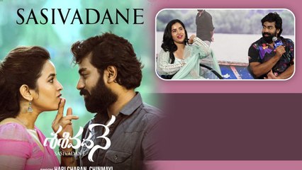 Sasivadane Eventలో ప్రధాన ఆకర్షణ ఈ తెలుగు హీరోయిన్ | Filmibeat Telugu