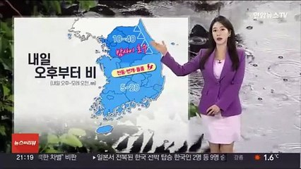 [날씨] 내일 오후부터 전국 비…천둥·번개·돌풍 동반