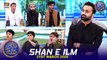 Shan e Ilm (Quiz Competition) | Waseem Badami | Iqrar Ul Hasan | 21 March 2024 | #shaneiftar