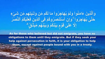 الجزء 10 مع الترجمة الانجليزية بصوت الشيخ عبد الله عبد