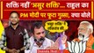 Rahul Gandhi का फूटा गुस्सा, PM Modi पर बोले | Video Viral | Lok Sabha Election 2024 |वनइंडिया हिंदी