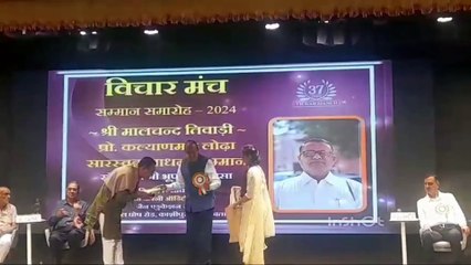 विचार मंच ने विभूतियों को किया सम्मानित