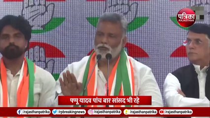 क्या पप्पू यादव बिहार की राजनीति का नया चेहरा बन पाएंगे? 🔥