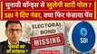 CJI DY Chandrachud: अब SBI ने Supreme Court में Electoral Bonds का फुल डेटा दे दिया | वनइंडिया हिंदी