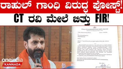 ಸಾಮಾಜಿಕ ಜಾಲತಾಣದಲ್ಲಿ ದ್ವೇಷದ ಪೋಸ್ಟ್ : ಸಿಟಿ ರವಿ ವಿರುದ್ಧ ಎಫ್ಐಆರ್ ದಾಖಲು