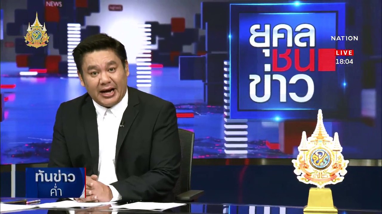 "บิ๊กต่อ - บิ๊กโจ๊ก" เข้าสำนักนายกฯ รายงานตัว | เนชั่นทันข่าวค่ำ | 21 มี.ค. 67 | PART 1
