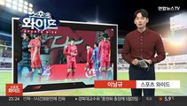 손흥민 선제골에도…태국과 안방서 무승부 황선홍호