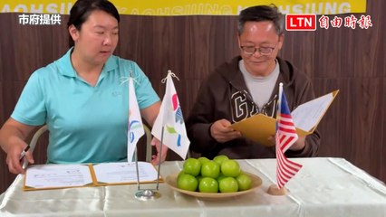 高雄食品展大獲成功，馬來西亞搶購蜜棗與珍珠芭樂 💼