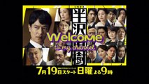 How to Watch Hanzawa Naoki | where to watch hanzawa naoki | Download Jdrama