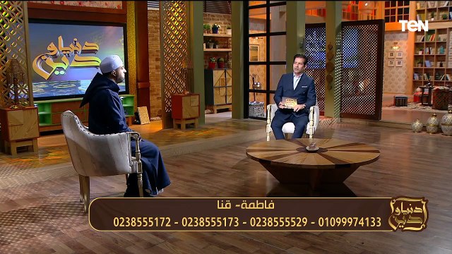 فتاوى الصيام وشرط عدم الزواج من ثانية.. وجهود مؤسسة سقيا الماء في أعمال الخير | دنيا ودين