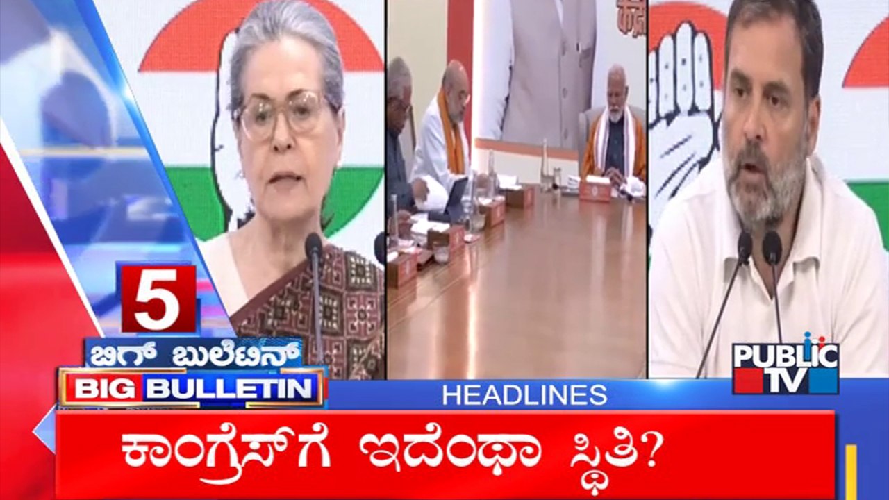 Big Bulletin | Top Stories | HR Ranganath | March 21, 2024