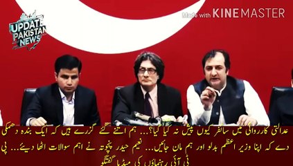 عدالت میں سائفر پیش کیوں نہیں کیا گیا | Why was the cipher not presented in the court proceedings?... We have gone so far that a man threatens to change his prime minister and we obey... Naeem Haider Panchota raised important questions... PTI leaders Medi