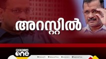 കെജ്‌രിവാൾ അറസ്റ്റിൽ;ഡൽഹിയിൽ നാടകീയ രംഗങ്ങൾ,നിരോധനാജ്ഞ പ്രഖ്യാപിച്ചു