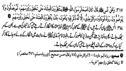 KIA NEEND KAY JHONKAY ANAY SE BHI WAZU TOOT JATA HAI(317)
