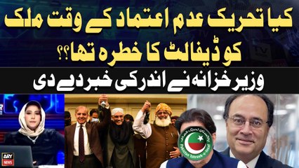 No Confidence Motion Kay Time Mulk Ko Default Ka Khatra tha? Muhammad Aurangzeb's Reveals Big News