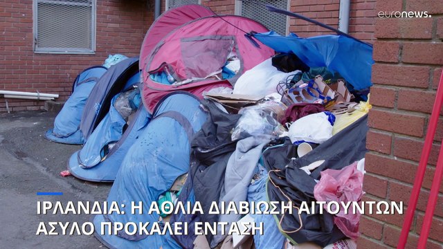 Ιρλανδία: Επιστρέφουν οι αιτούντες άσυλο στην Mount Street μετά την «εκκαθάριση» του Άγιου Πατρίκιου