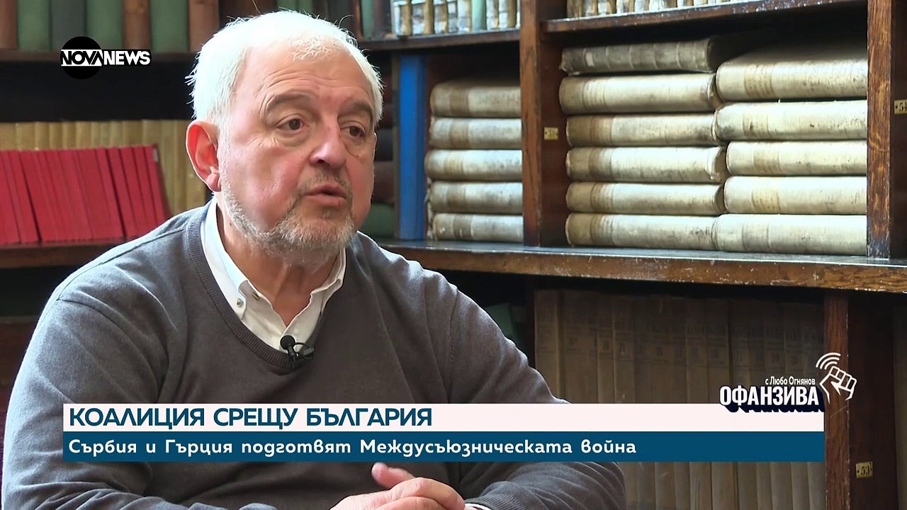 240316 Как Русия предаде Македония на Сърбия - Забранената история
