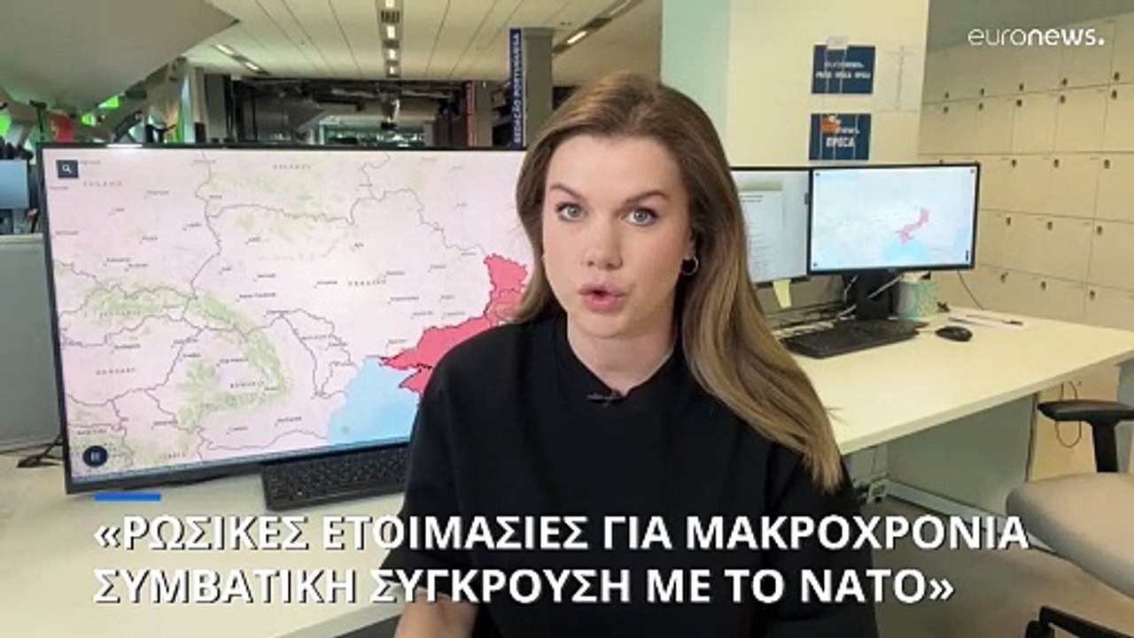 Ινστιτούτο Μελέτης του Πολέμου: Η Ρωσία ετοιμάζεται για μακροχρόνια συμβατική σύγκρουση με το ΝΑΤΟ