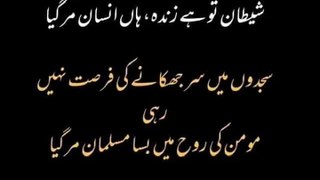 Allama Iqbal Urdu poetry