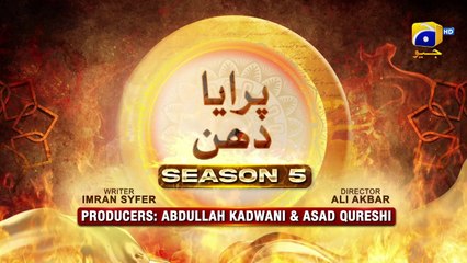 Dikhawa Season 5 Paraya Dhan Nimra Shahid Saba Hameed Akbar Islam 19th March 2024(720p)