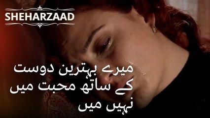 میرے بہترین دوست کے ساتھ محبت میں نہیں میں | ایک ہزار اور ایک راتیں - قسط 43