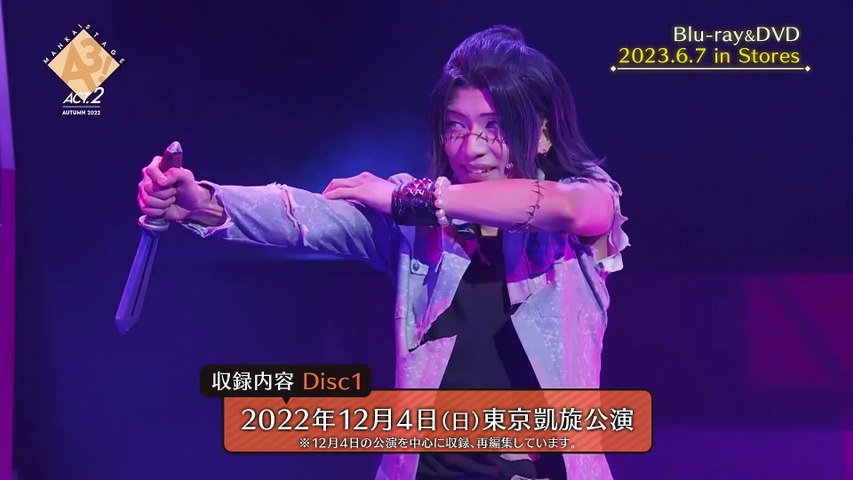 MANKAI STAGE A3!ACT2!～AUTUMN 2023～ 1172201001_1.jpg