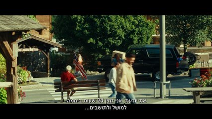 מקום לקרוא לו בית | movie | 2023 | Official Trailer