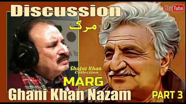 Sardar Ali Takkar Discussion Ghani Khan Nazam (MARG) PART 3 سردار علی ٹکر ڈیسکشن غنی خان نظم ( مرگ )