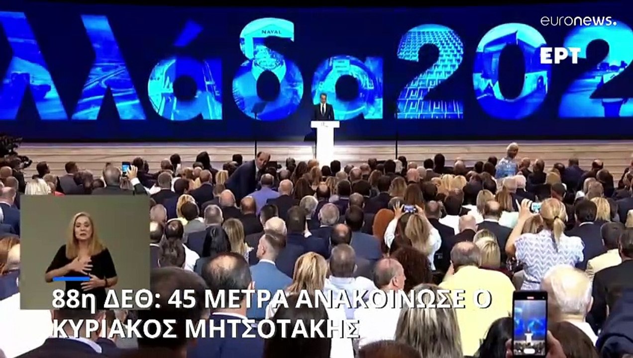 Τα 45 μέτρα που ανακοίνωσε ο Κυριάκος Μητσοτάκη...