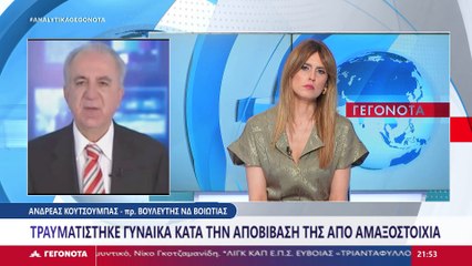 Ο Ανδρέας Κουτσούμπας μιλά στο Star για το περιστατικό με αμαξοστοιχία στον σταθμό της Λιβαδειάς
