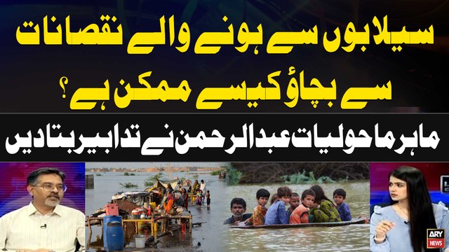 How can we Prevent Damage Caused by Floods | Expert Analysis