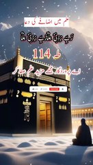 Elam Men Azafe Ki Dua | A Parwadegar Mujhy Mazed Elam Ata Kar | A P islamic studio