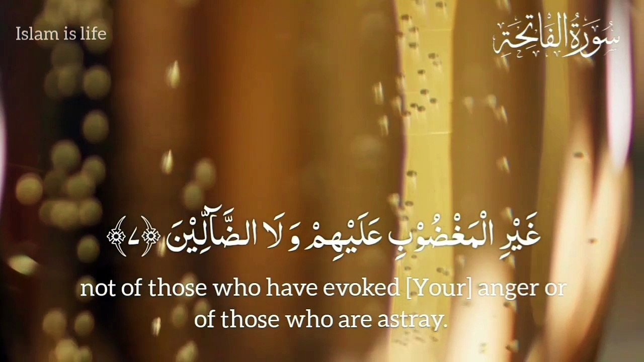 Surah Al-Fatiha 10 times repeat | most powerful Quran recitation | سورة الفاتحة