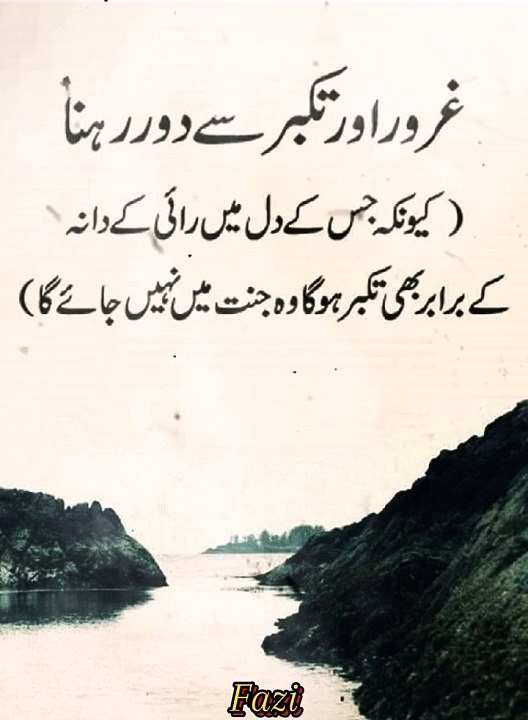 Gror or taqabor sy dur rhna