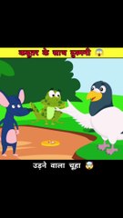उड़ने वाला चूहा   - cartoon - cartoon animal video - cartoon animal story - moralhindi kahani -  stories #shorts