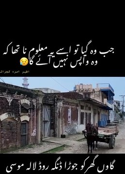 Very old building in Punjab Pakistan | purani yadain old