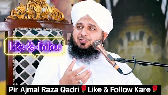 Hazrat Usman Ghani Ki Shan || Peer Ajmal Raza Qadri New Bayan 2024 || Islamic Video