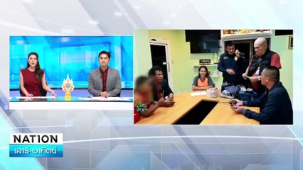 “กัน” บุกช่วยน้อง “ตัวตึงพัทยา” ถูกพ่อติดยาล่ามโซ่ | ทันข่าวเช้า | 8 ก.ย. 67 | PART 2