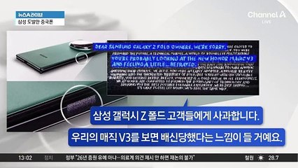 삼성 저격한 중국 폰…“무겁고 두꺼워”