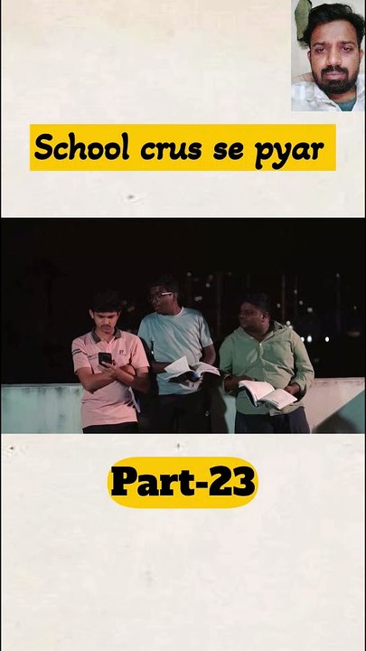 School love