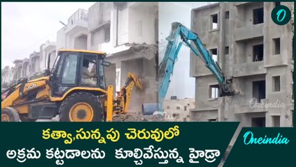 Revanth Reddy షాకింగ్ నిర్ణయం..విల్లాలను  కూల్చివేస్తున్న HYDRA..| Oneindia Telugu