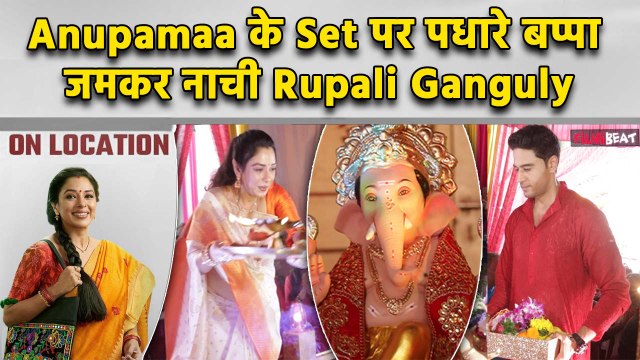 Anupamaa के सेट पर Rupali Ganguly, Gaurav Khanna, Aurra ने धूम धाम से किया गणपति का Welcome